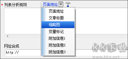 EditorTools(全自动无人值守采集软件)