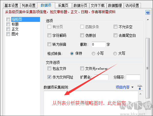 EditorTools(全自动无人值守采集软件)