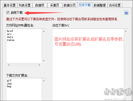 EditorTools(全自动无人值守采集软件)