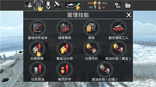 空中战争之雷霆射击(Air Fighter War)