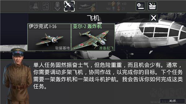 空中战争之雷霆射击(Air Fighter War)