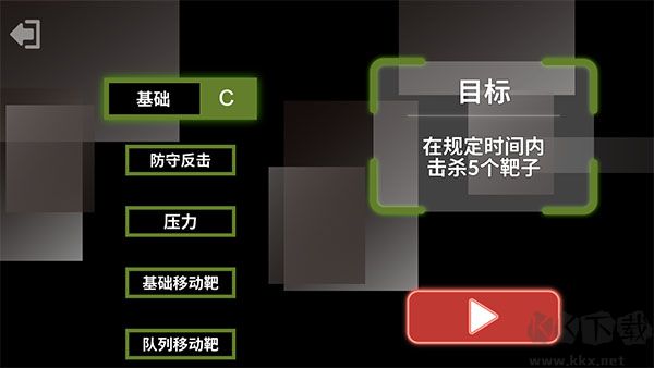 射击训练营