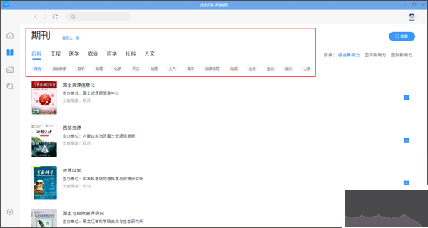 cnki全球学术快报