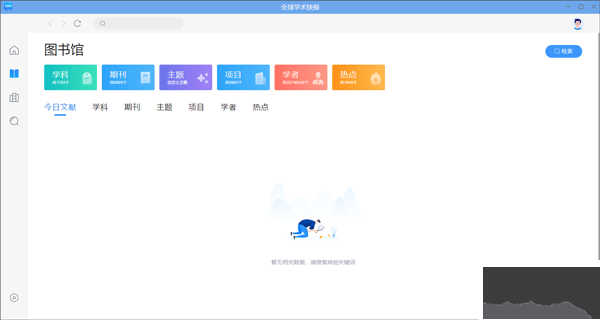 cnki全球学术快报
