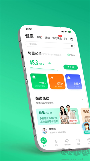 好享瘦手机版