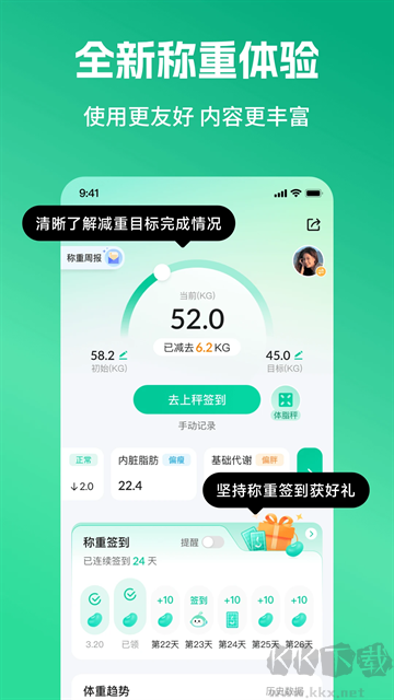 好享瘦手机版