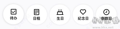 云日历
