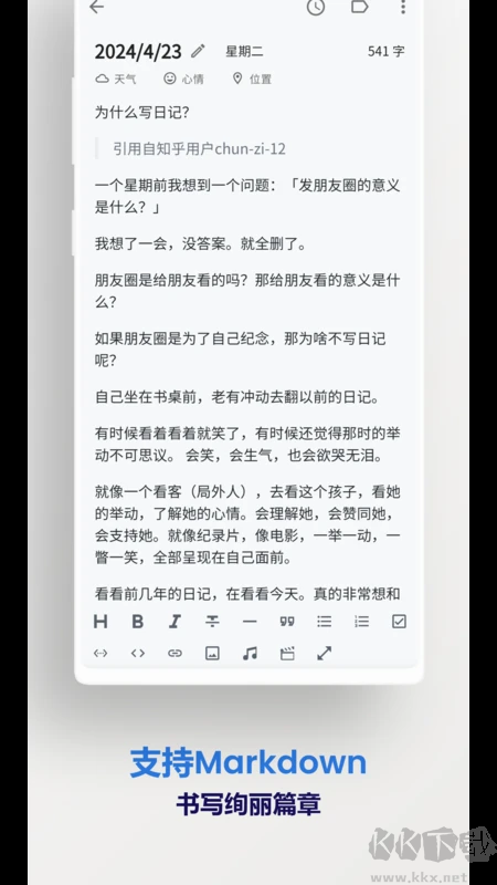 侠客日记