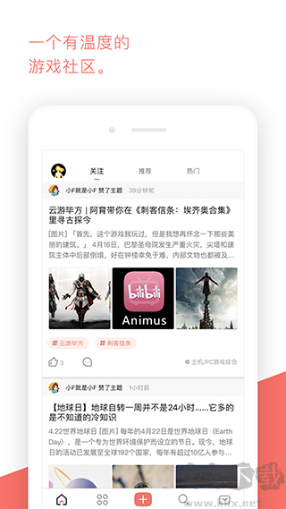 bigfun(游戏交流社区)