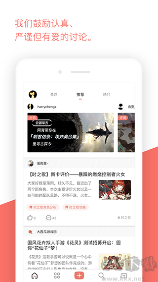 bigfun(游戏交流社区)