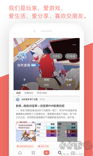 bigfun(游戏交流社区)