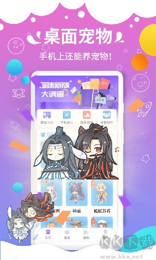 咪萌桌面宠物