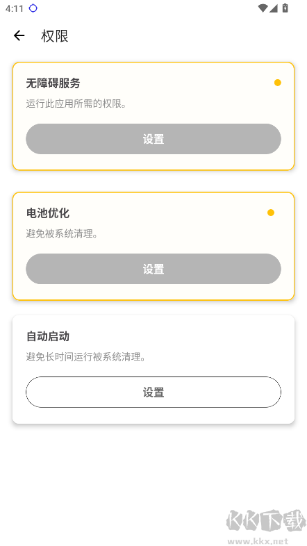 秋华连点9.0（无字版）