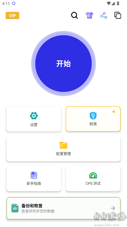 秋华连点9.0（无字版）