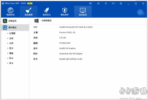 Wise Care 365(系统优化清理工具)