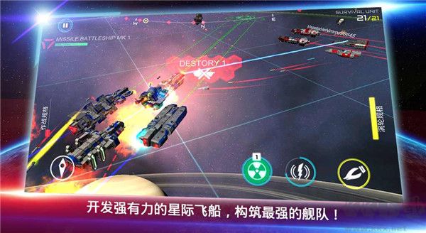 星际战争(Starship battle)