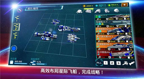 星际战争(Starship battle)