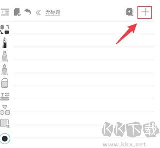 享做笔记