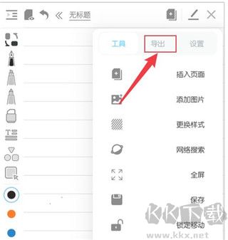 享做笔记