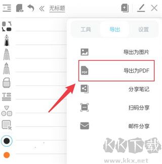 享做笔记