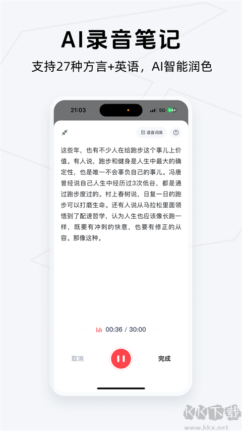 Get笔记