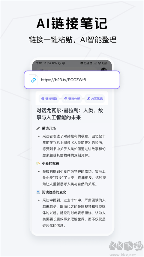 Get笔记