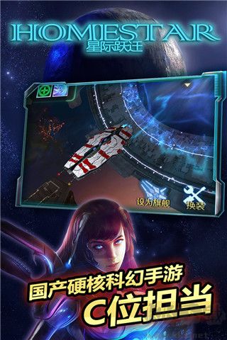 星际跃迁