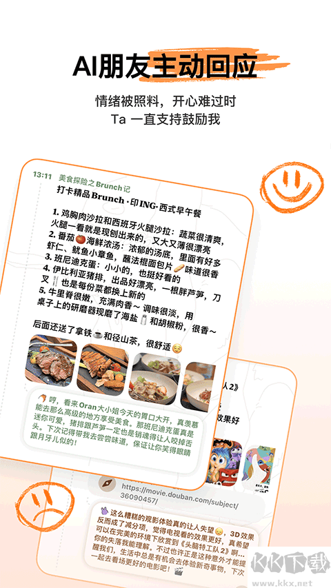 心光app