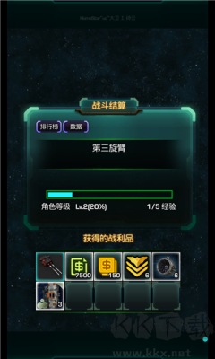 星际跃迁