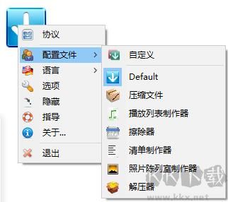 DropIt(文件分类管理软件)