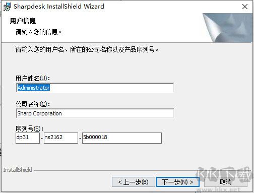 Sharpdesk(文件扫描管理软件)
