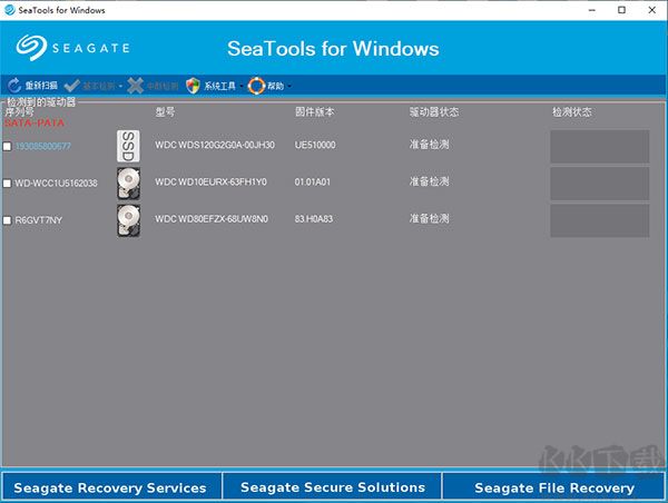 SeaTools(希捷硬盘检测工具)