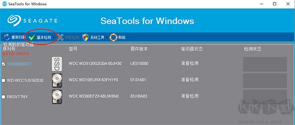 SeaTools(希捷硬盘检测工具)