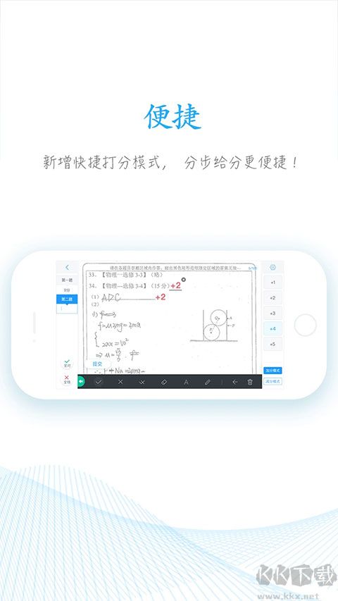 好分数