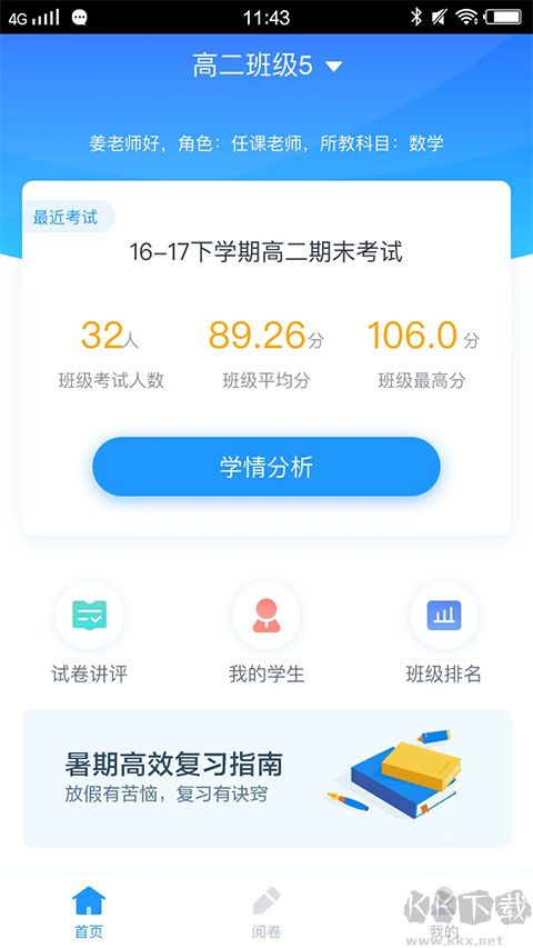 好分数