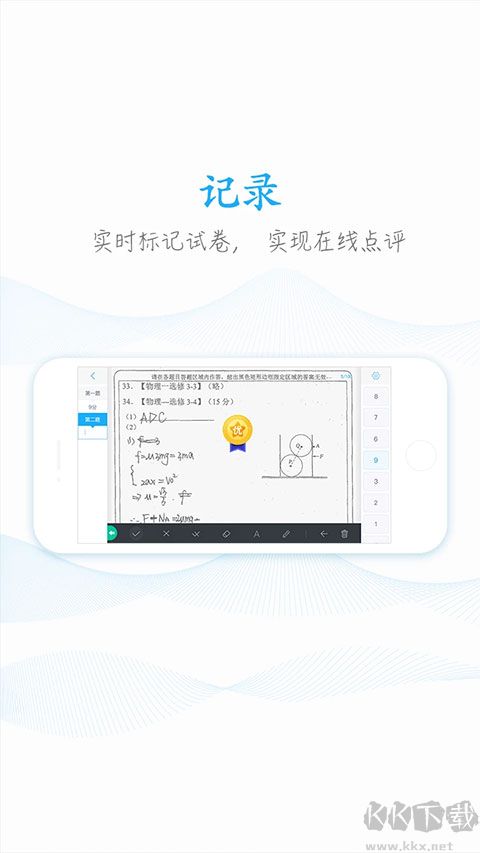 好分数
