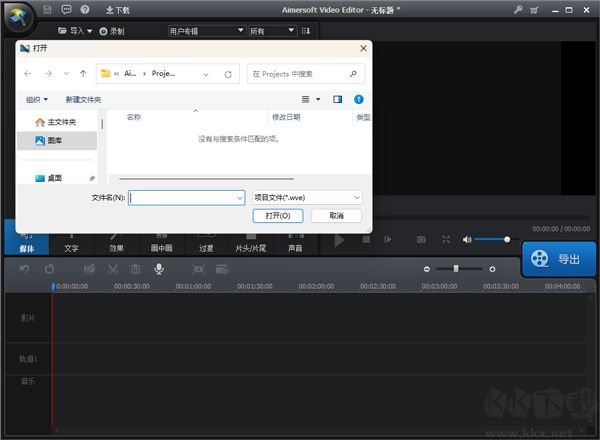 Aimersoft Video Editor(视频编辑制作软件)