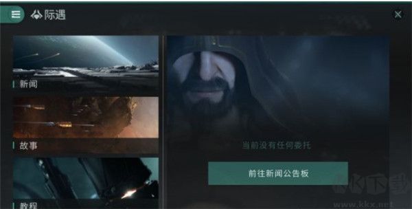 星战前夜无烬星河