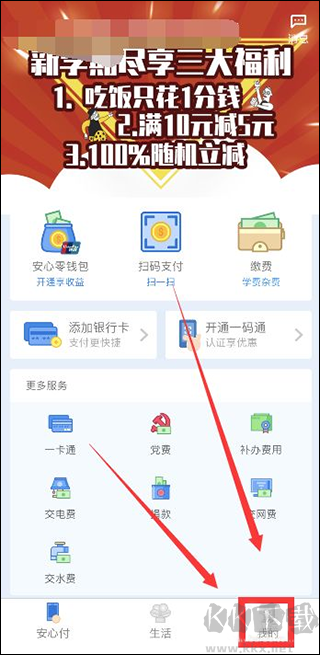 亿谷智慧教育