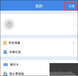 亿谷智慧教育