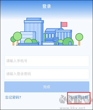 亿谷智慧教育