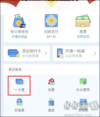 亿谷智慧教育