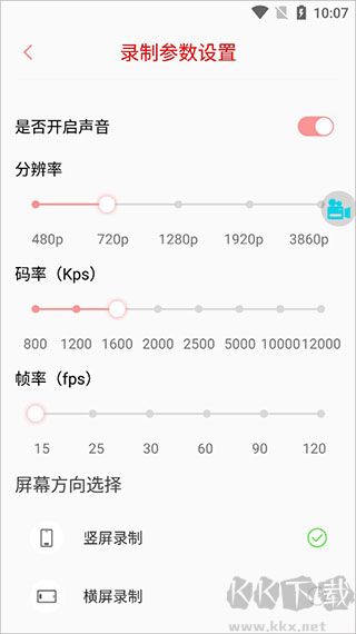 看看录屏