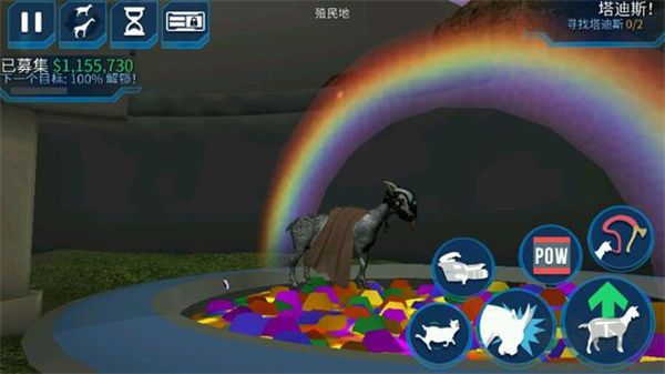 模拟山羊太空废物