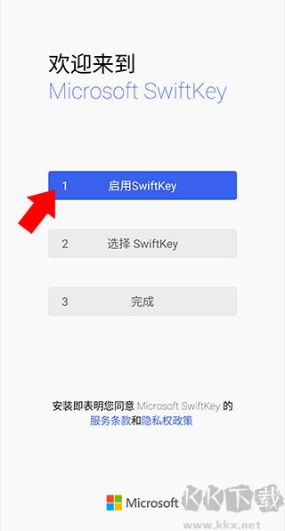 微软拼音输入法
