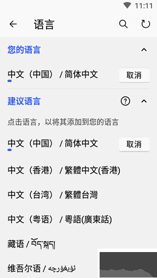 微软拼音输入法