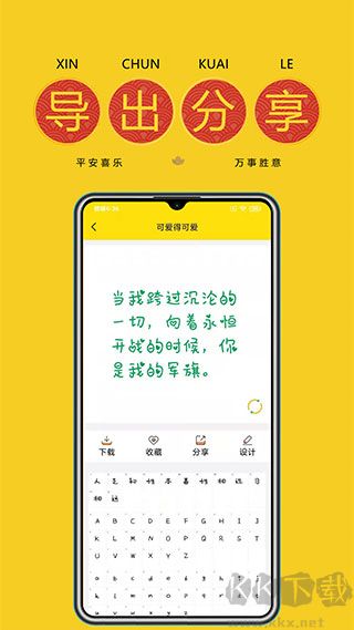 手机免费字体