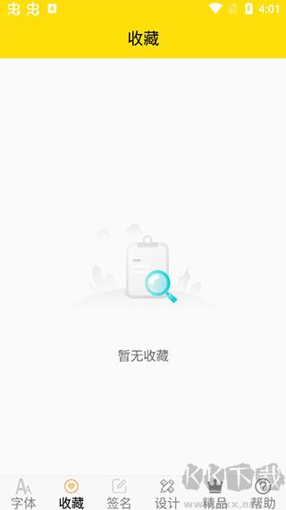 手机免费字体