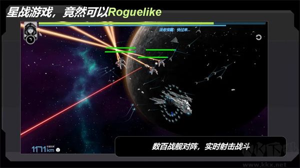 星战实验室