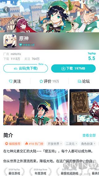 TapTap